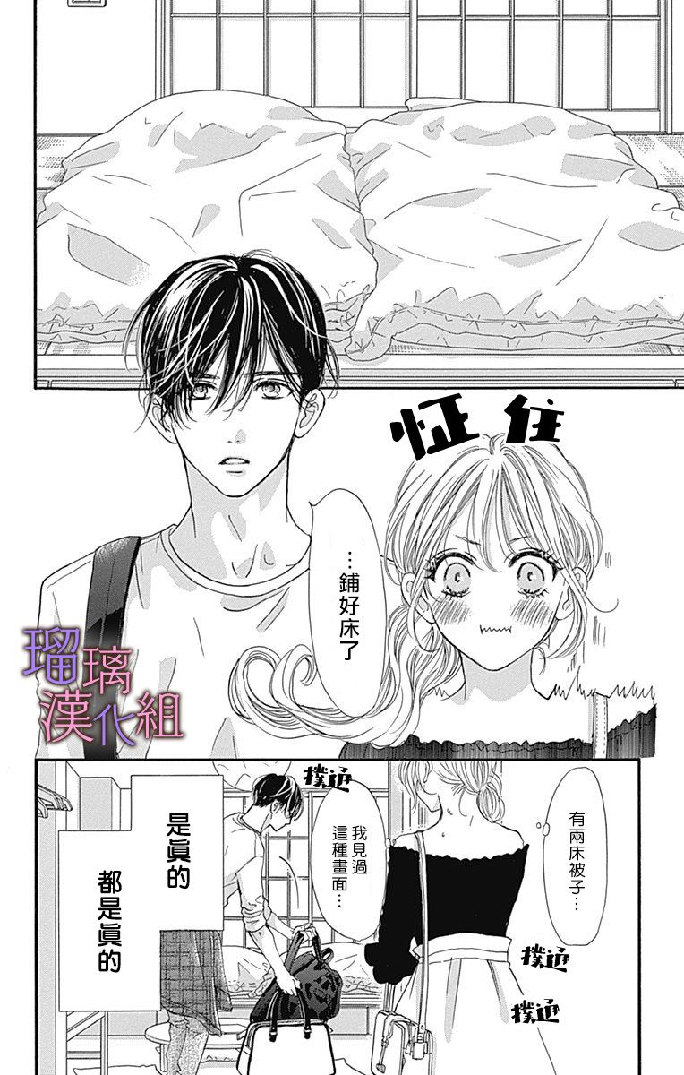 《我与花的忧郁》漫画最新章节第61话免费下拉式在线观看章节第【10】张图片