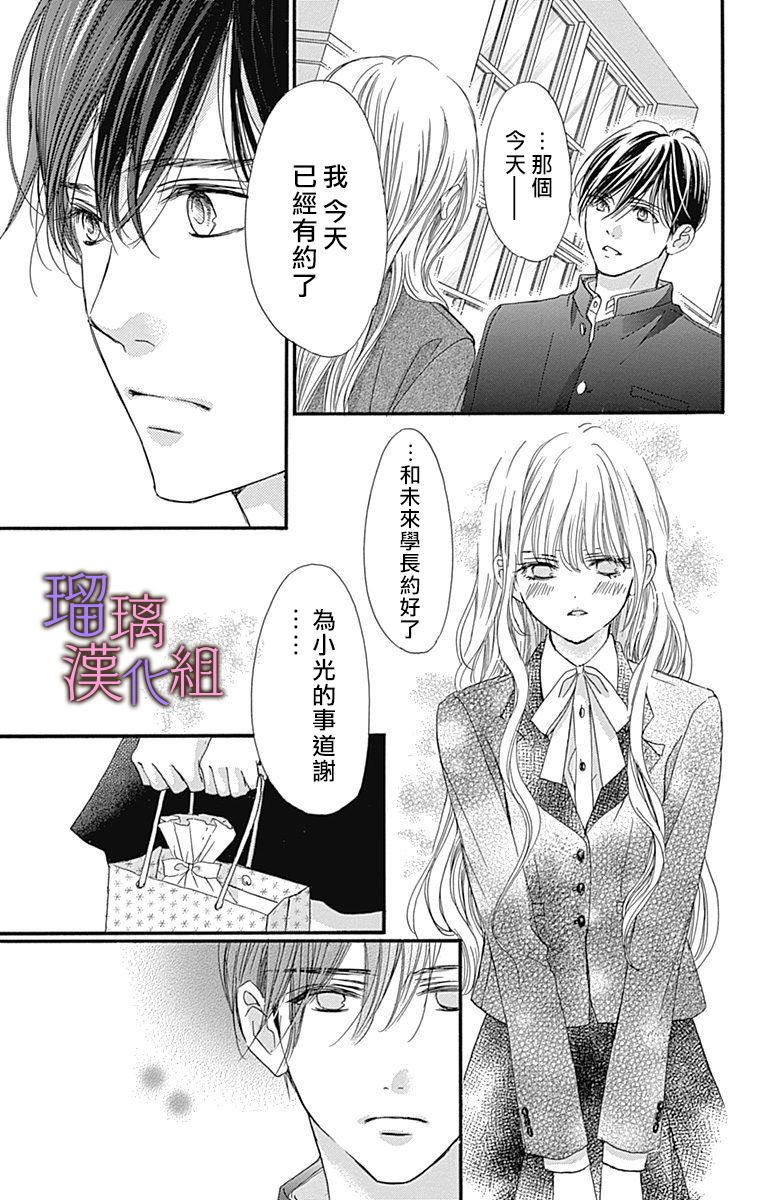 《我与花的忧郁》漫画最新章节第37话免费下拉式在线观看章节第【21】张图片