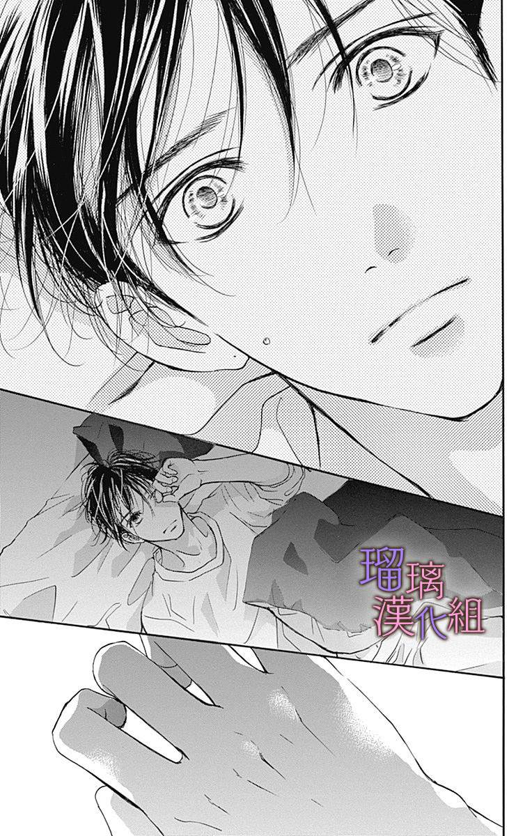 《我与花的忧郁》漫画最新章节第52话免费下拉式在线观看章节第【9】张图片