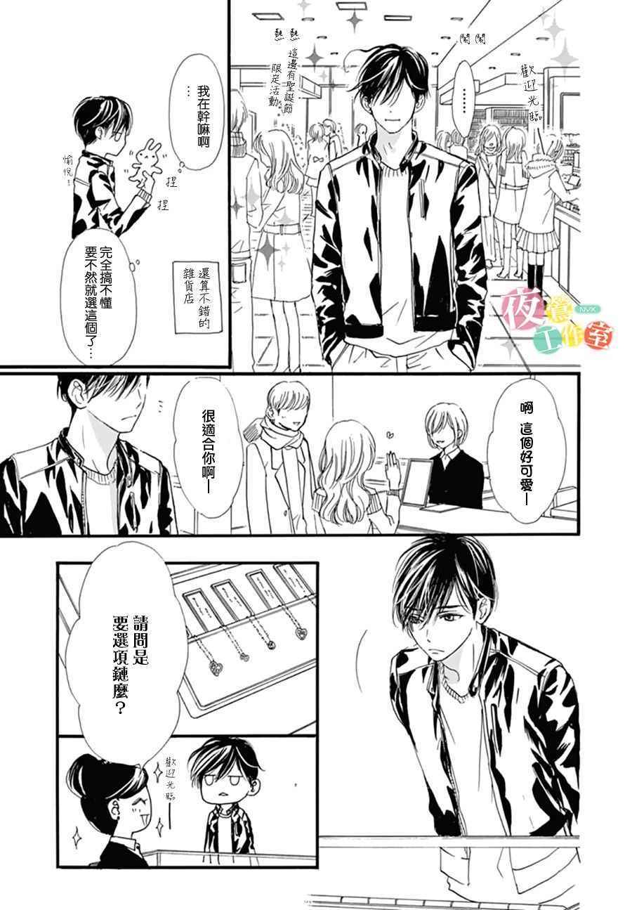 《我与花的忧郁》漫画最新章节第28话免费下拉式在线观看章节第【19】张图片