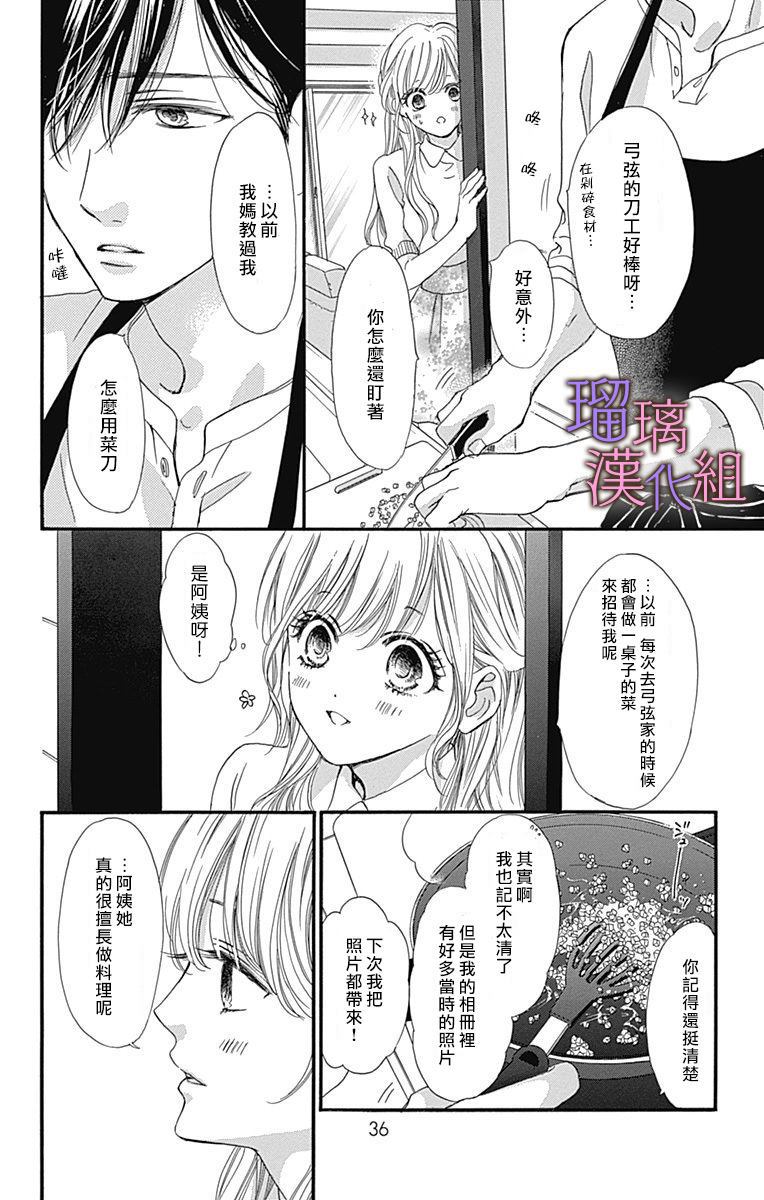 《我与花的忧郁》漫画最新章节第43话免费下拉式在线观看章节第【6】张图片