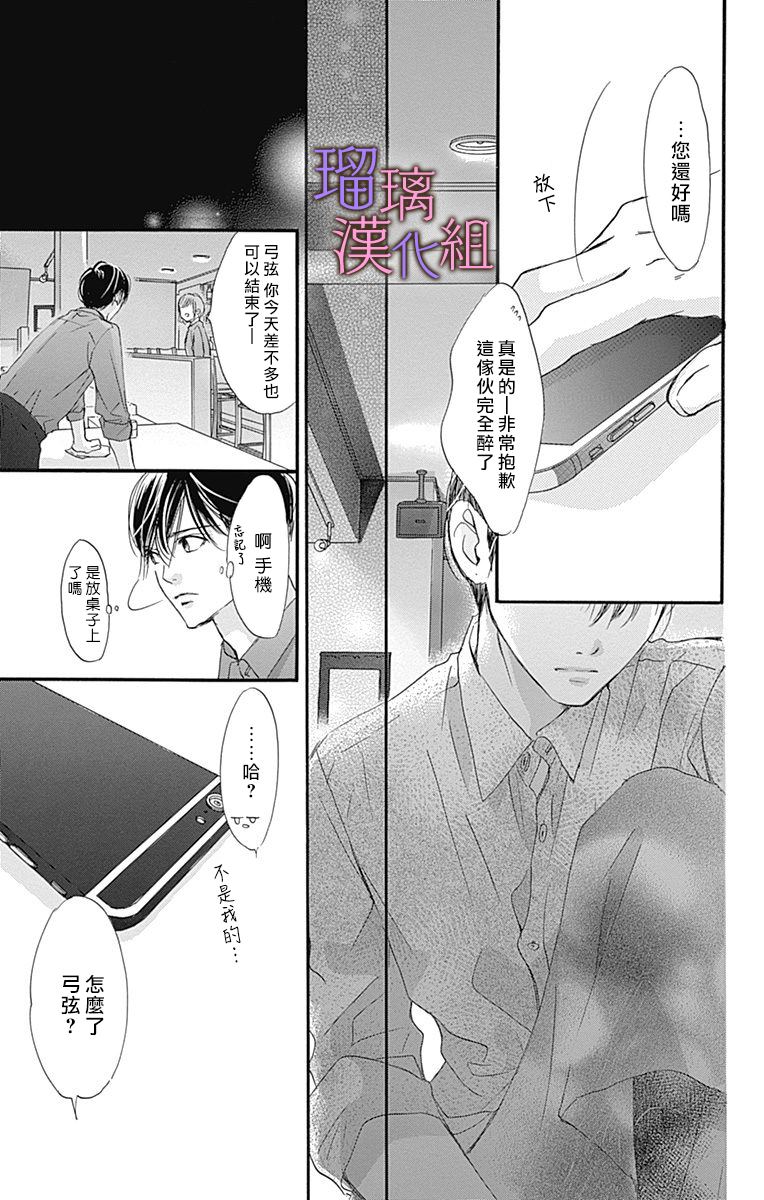 《我与花的忧郁》漫画最新章节第41话免费下拉式在线观看章节第【15】张图片