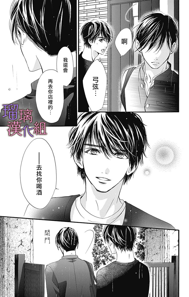 《我与花的忧郁》漫画最新章节第45话免费下拉式在线观看章节第【11】张图片