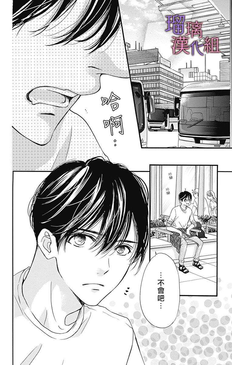 《我与花的忧郁》漫画最新章节第59话免费下拉式在线观看章节第【6】张图片