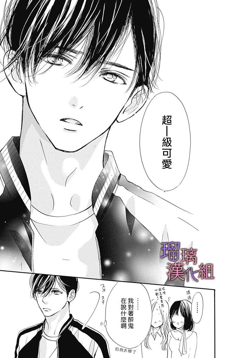 《我与花的忧郁》漫画最新章节第49话免费下拉式在线观看章节第【16】张图片