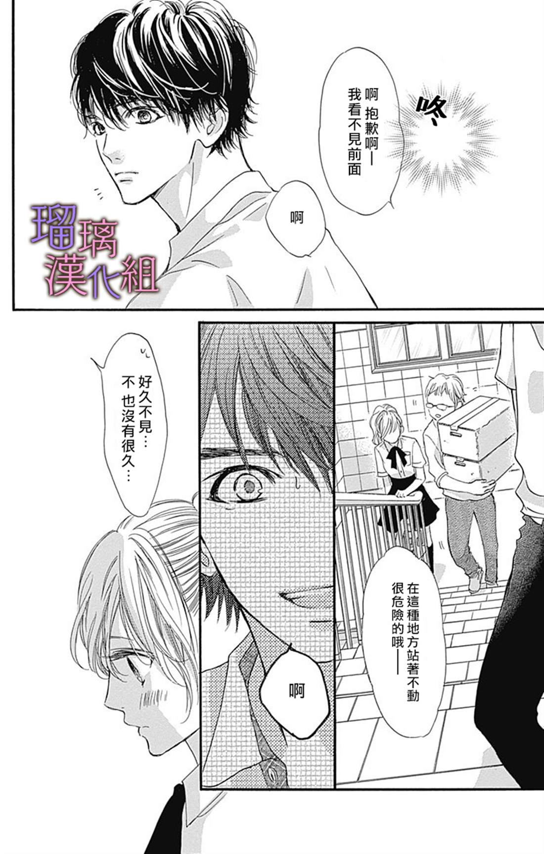 《我与花的忧郁》漫画最新章节第53话免费下拉式在线观看章节第【18】张图片