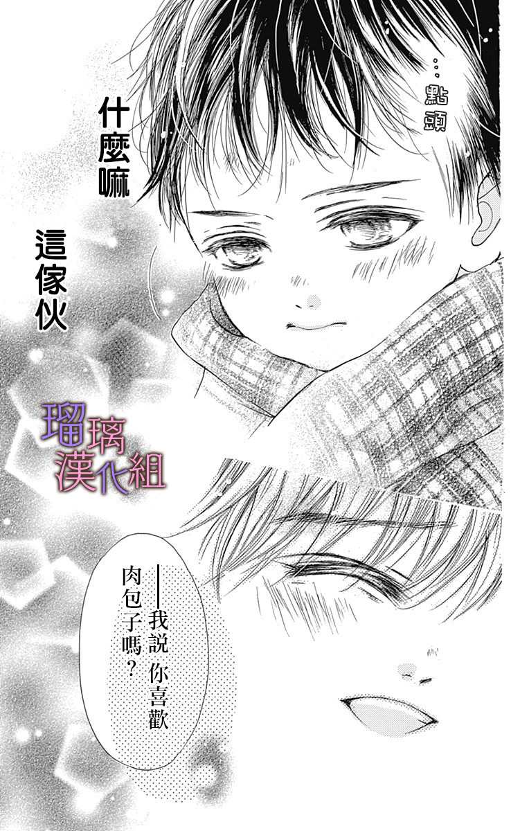 《我与花的忧郁》漫画最新章节第54话免费下拉式在线观看章节第【17】张图片