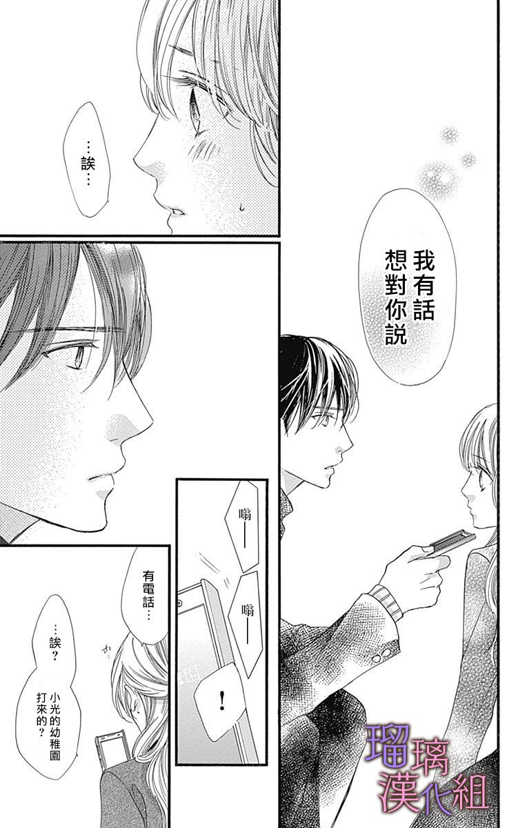 《我与花的忧郁》漫画最新章节第36话免费下拉式在线观看章节第【19】张图片