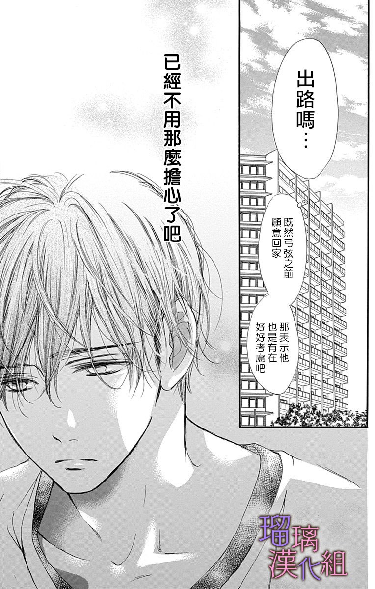 《我与花的忧郁》漫画最新章节第47话免费下拉式在线观看章节第【15】张图片