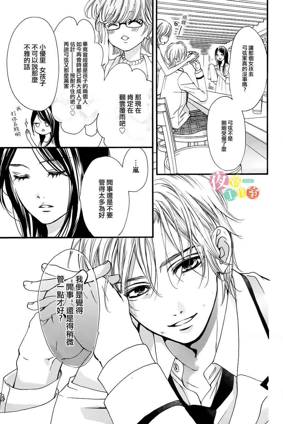 《我与花的忧郁》漫画最新章节第5话免费下拉式在线观看章节第【3】张图片