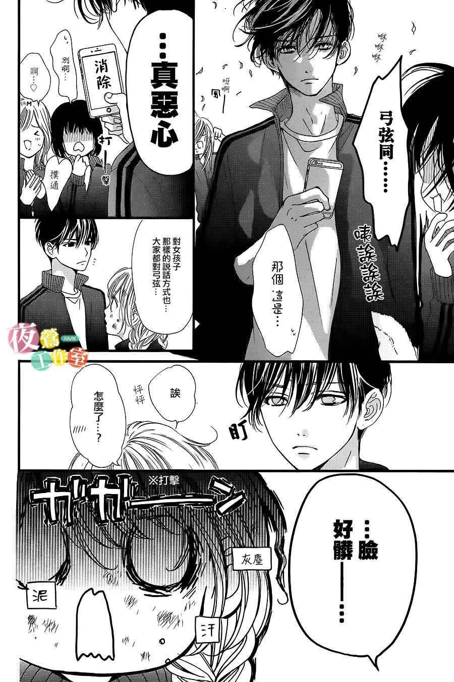 《我与花的忧郁》漫画最新章节第9话免费下拉式在线观看章节第【6】张图片