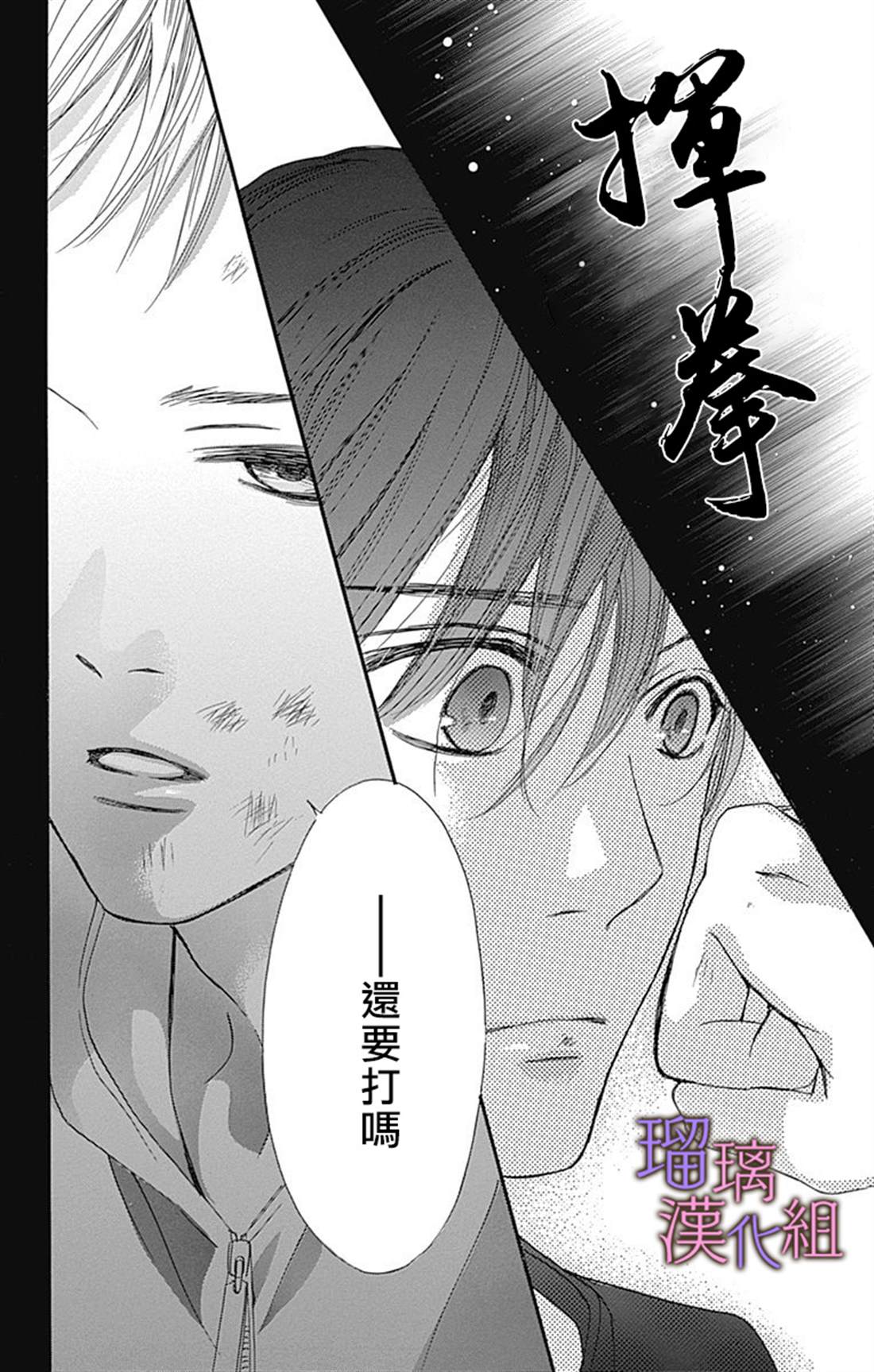 《我与花的忧郁》漫画最新章节第46话免费下拉式在线观看章节第【14】张图片