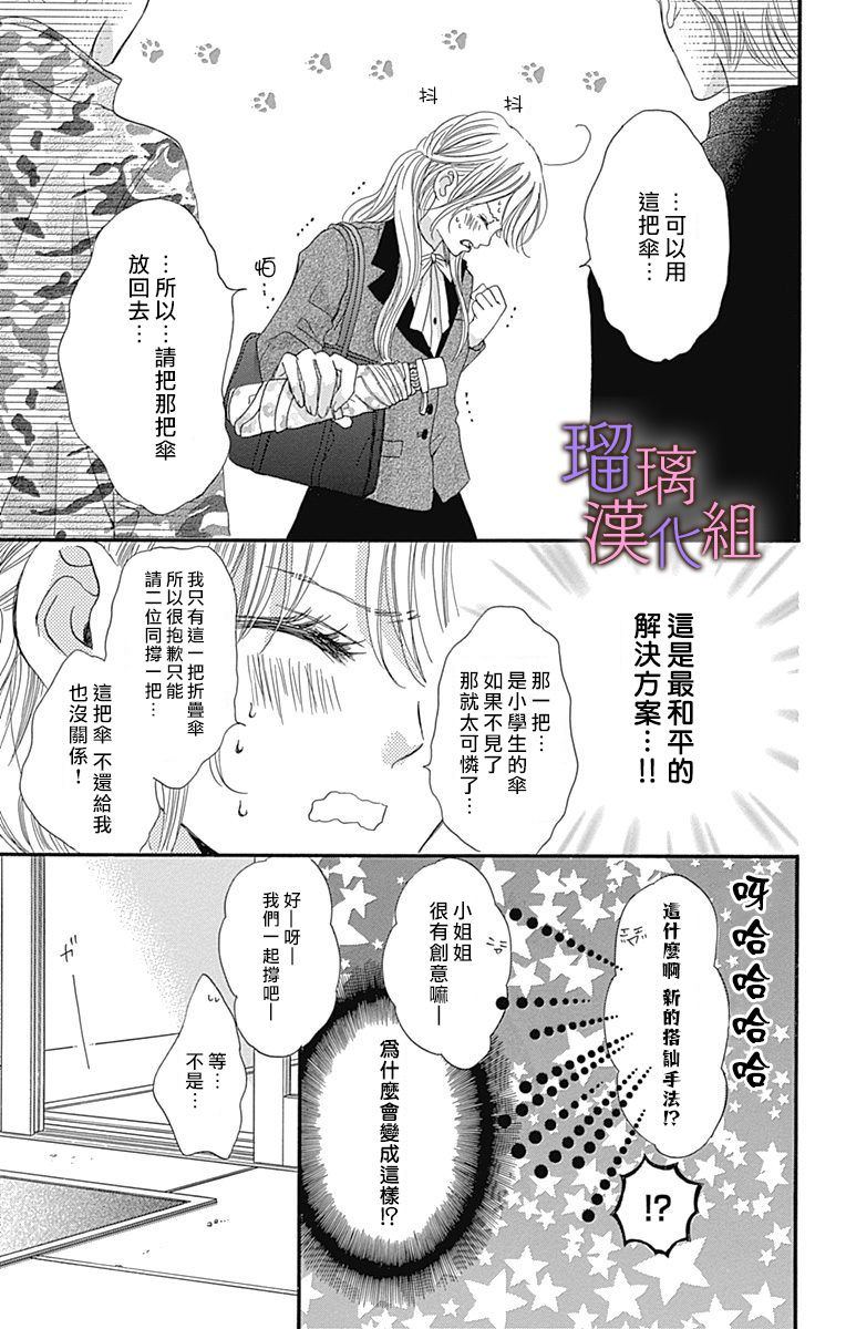 《我与花的忧郁》漫画最新章节第44话免费下拉式在线观看章节第【15】张图片