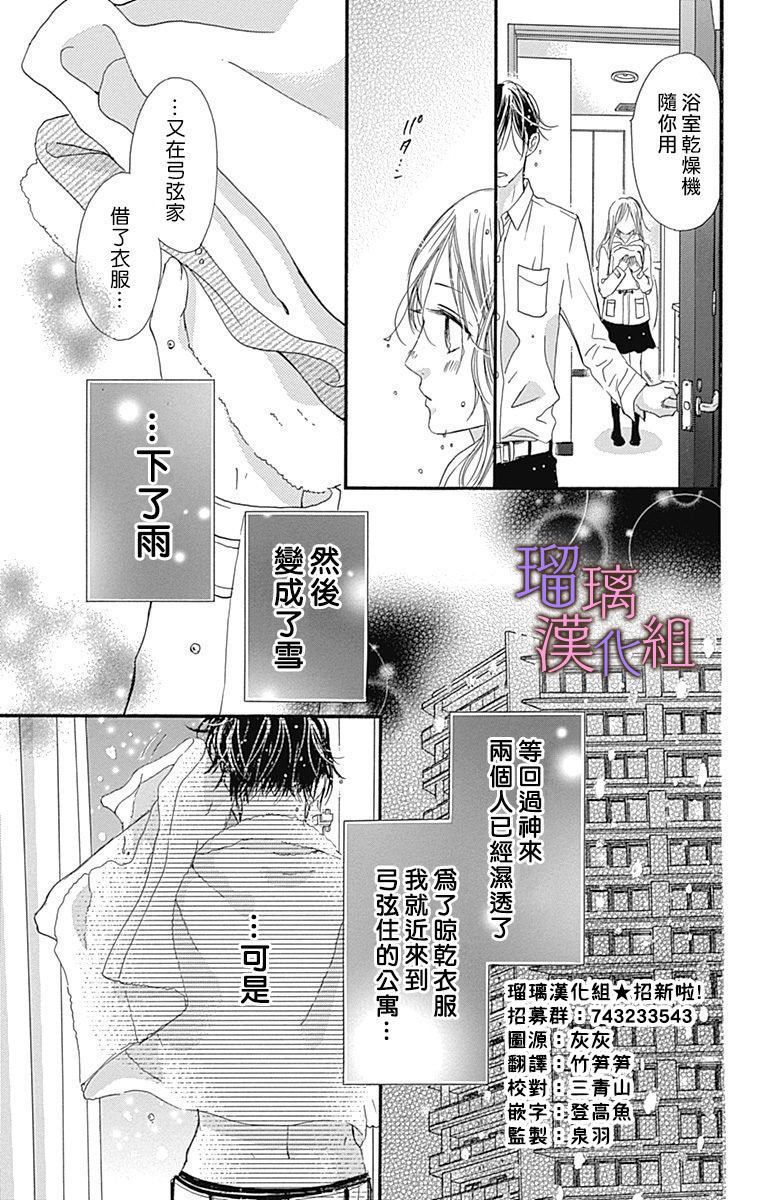 《我与花的忧郁》漫画最新章节第39话免费下拉式在线观看章节第【3】张图片