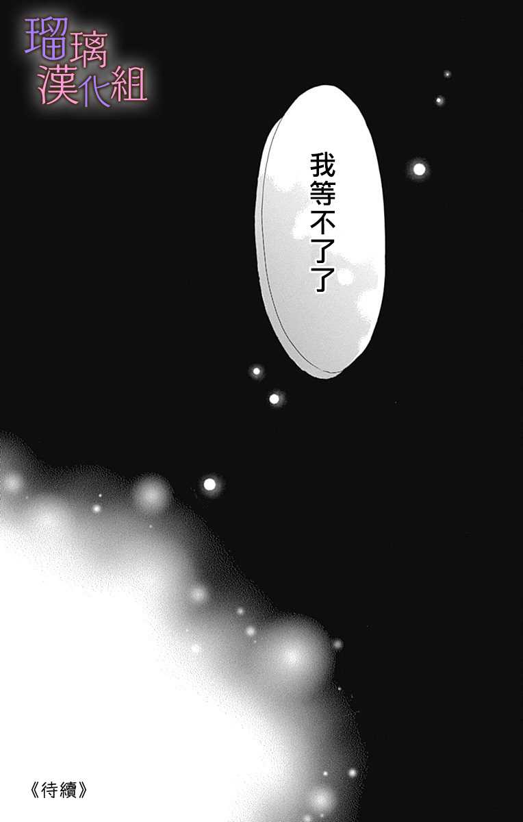 《我与花的忧郁》漫画最新章节第62话免费下拉式在线观看章节第【25】张图片