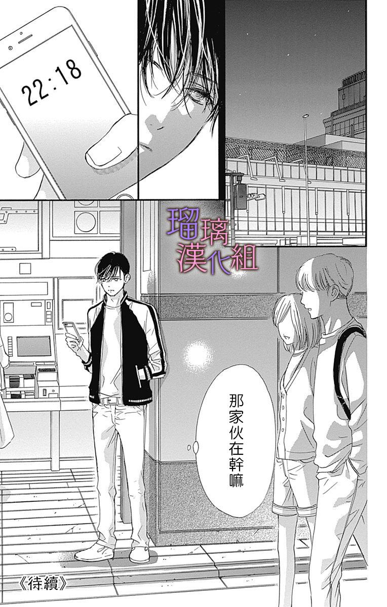 《我与花的忧郁》漫画最新章节第48话免费下拉式在线观看章节第【25】张图片