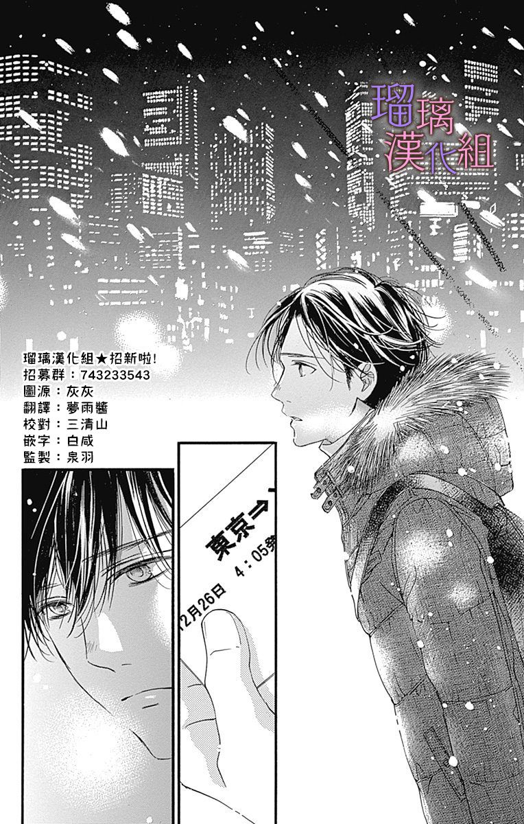 《我与花的忧郁》漫画最新章节第35话免费下拉式在线观看章节第【6】张图片