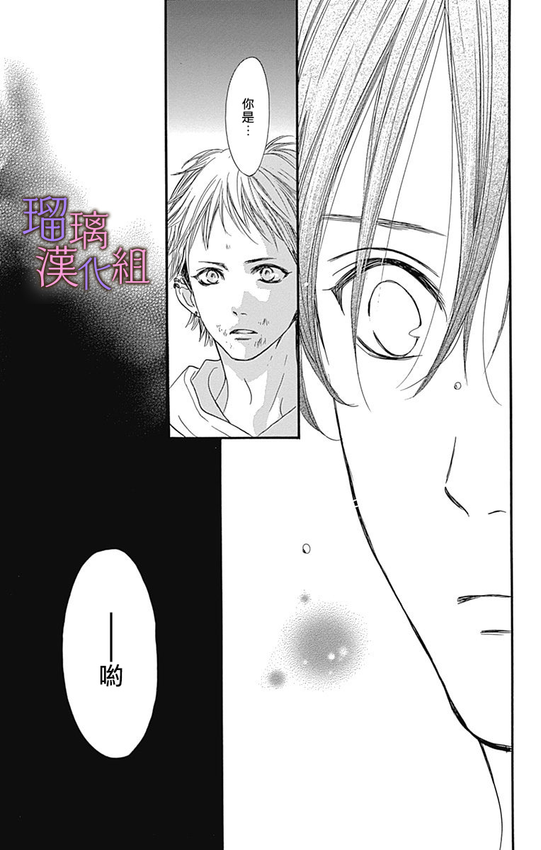 《我与花的忧郁》漫画最新章节第45话免费下拉式在线观看章节第【23】张图片