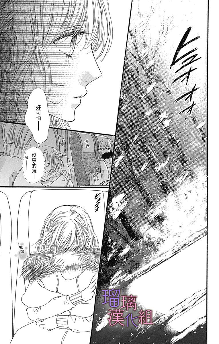 《我与花的忧郁》漫画最新章节第35话免费下拉式在线观看章节第【5】张图片