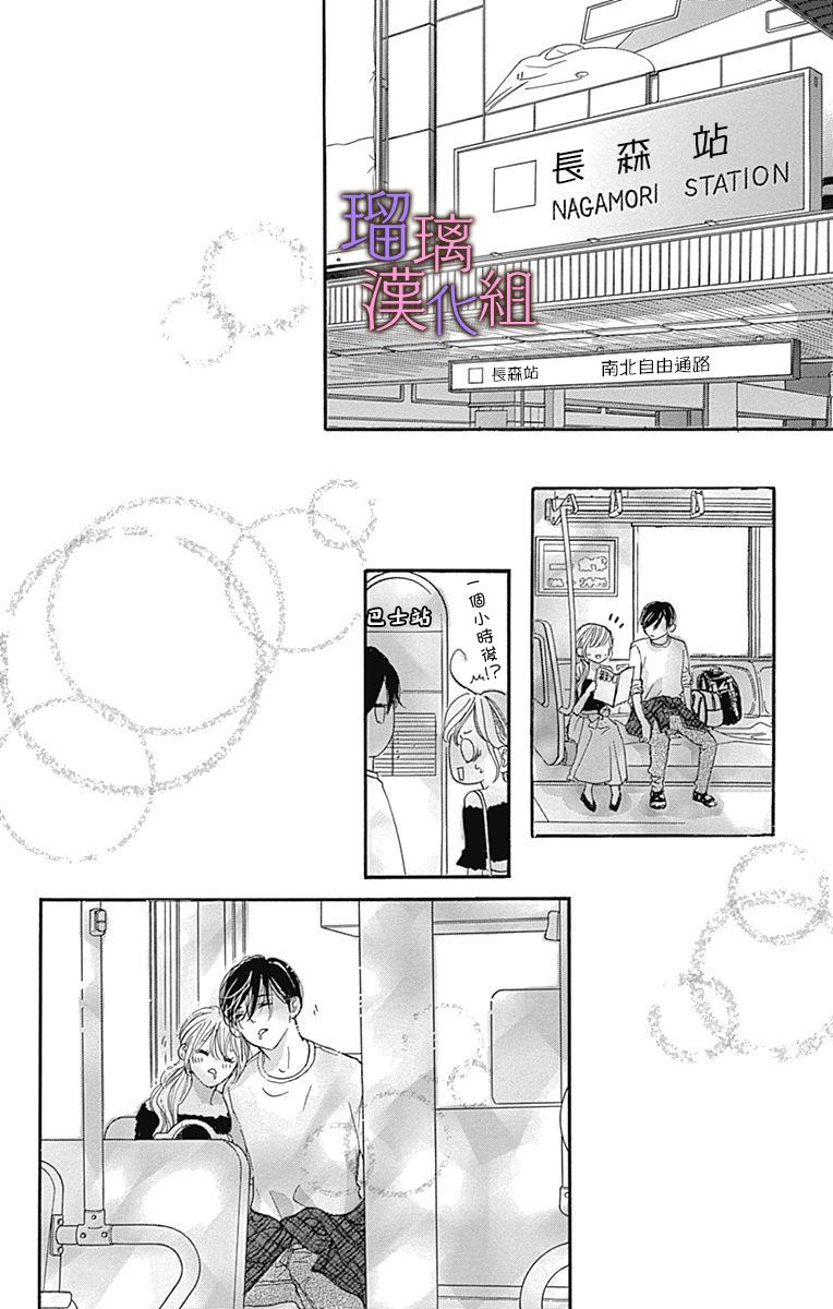 《我与花的忧郁》漫画最新章节第59话免费下拉式在线观看章节第【14】张图片