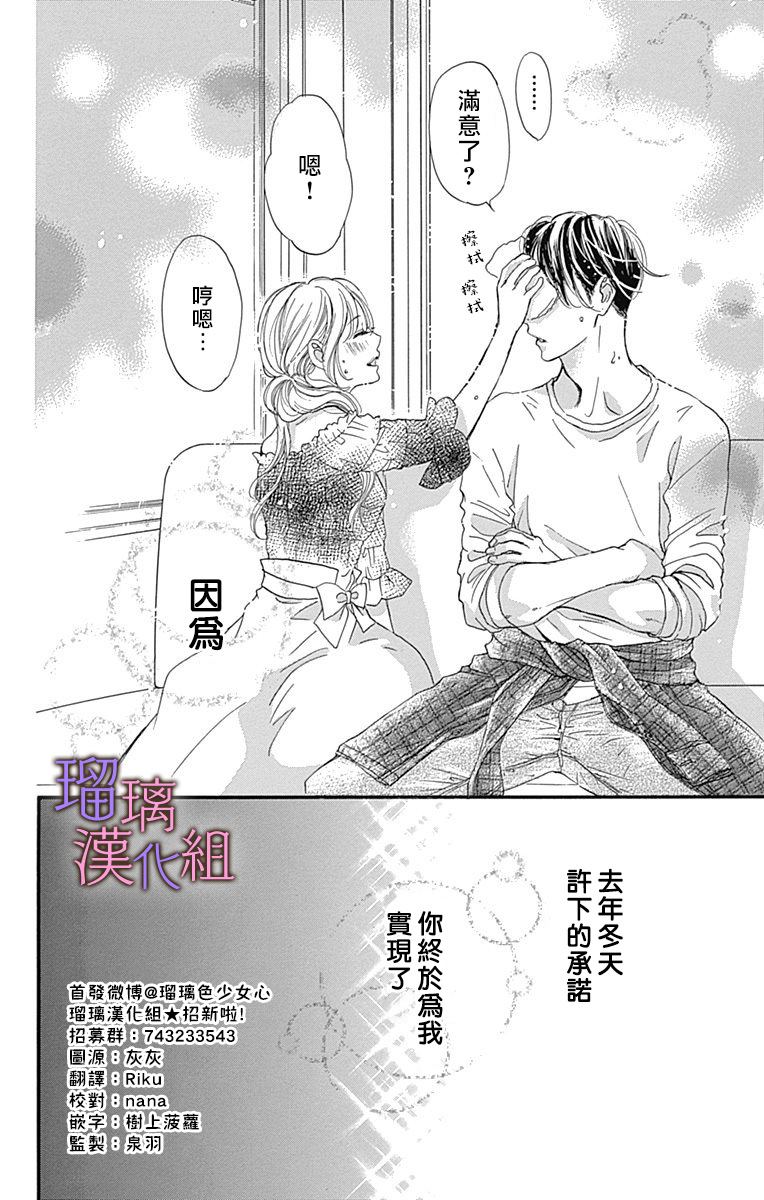 《我与花的忧郁》漫画最新章节第61话免费下拉式在线观看章节第【4】张图片