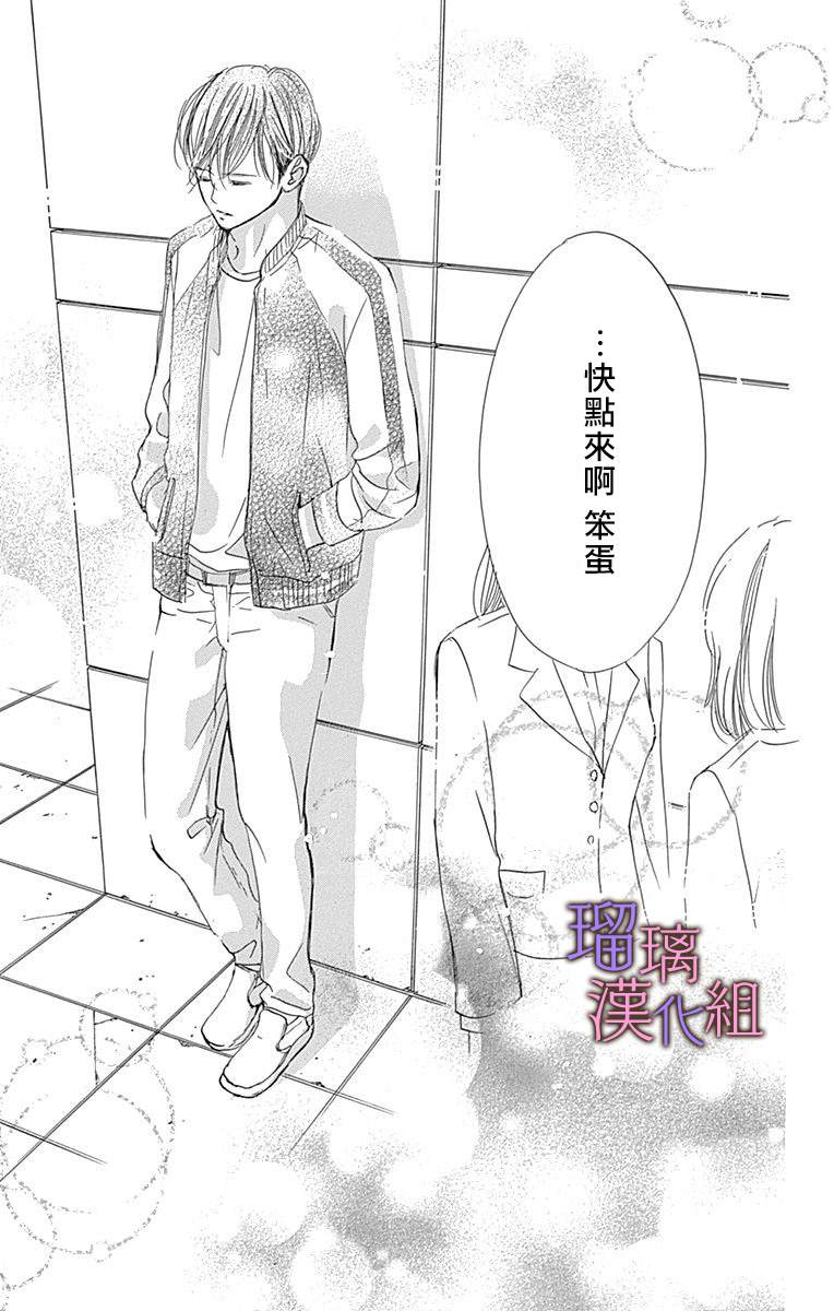 《我与花的忧郁》漫画最新章节第49话免费下拉式在线观看章节第【18】张图片