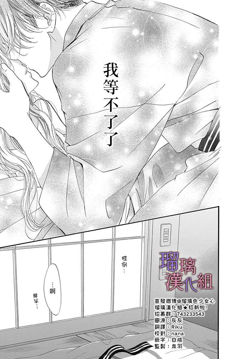 《我与花的忧郁》漫画最新章节第63话免费下拉式在线观看章节第【3】张图片