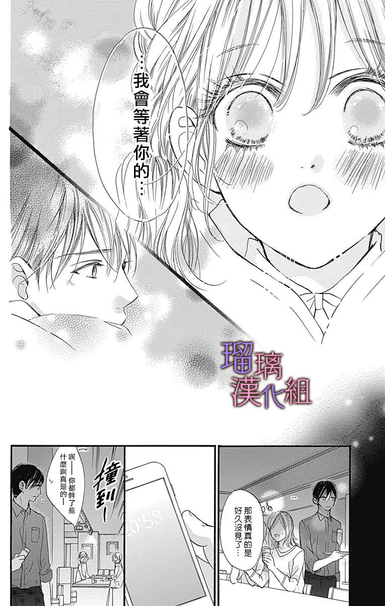 《我与花的忧郁》漫画最新章节第41话免费下拉式在线观看章节第【14】张图片