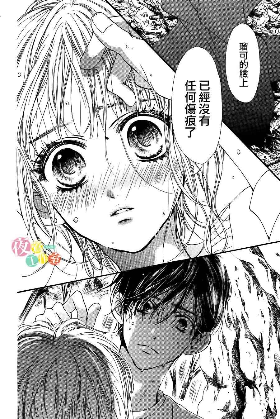 《我与花的忧郁》漫画最新章节第13话免费下拉式在线观看章节第【16】张图片