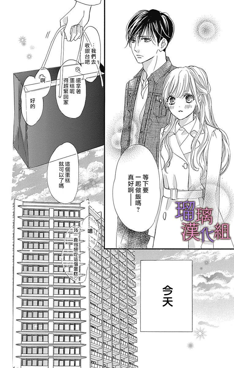 《我与花的忧郁》漫画最新章节第43话免费下拉式在线观看章节第【4】张图片