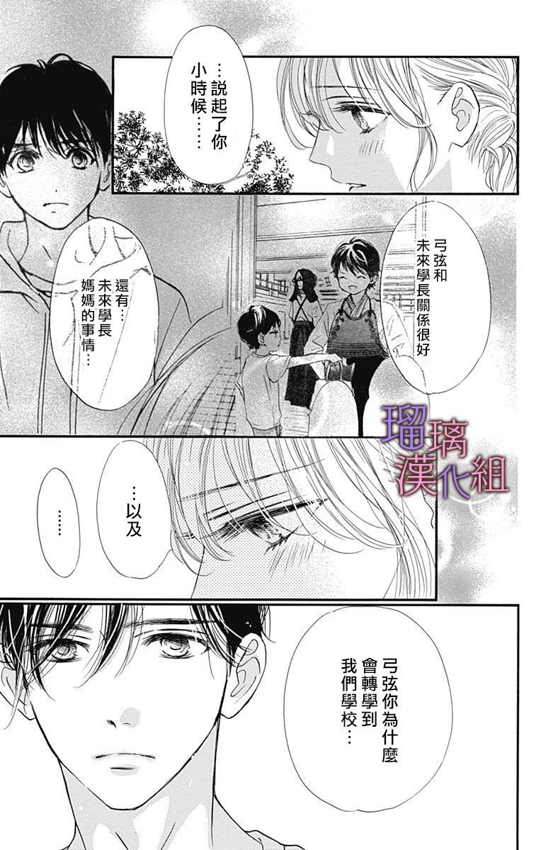 《我与花的忧郁》漫画最新章节第60话免费下拉式在线观看章节第【18】张图片