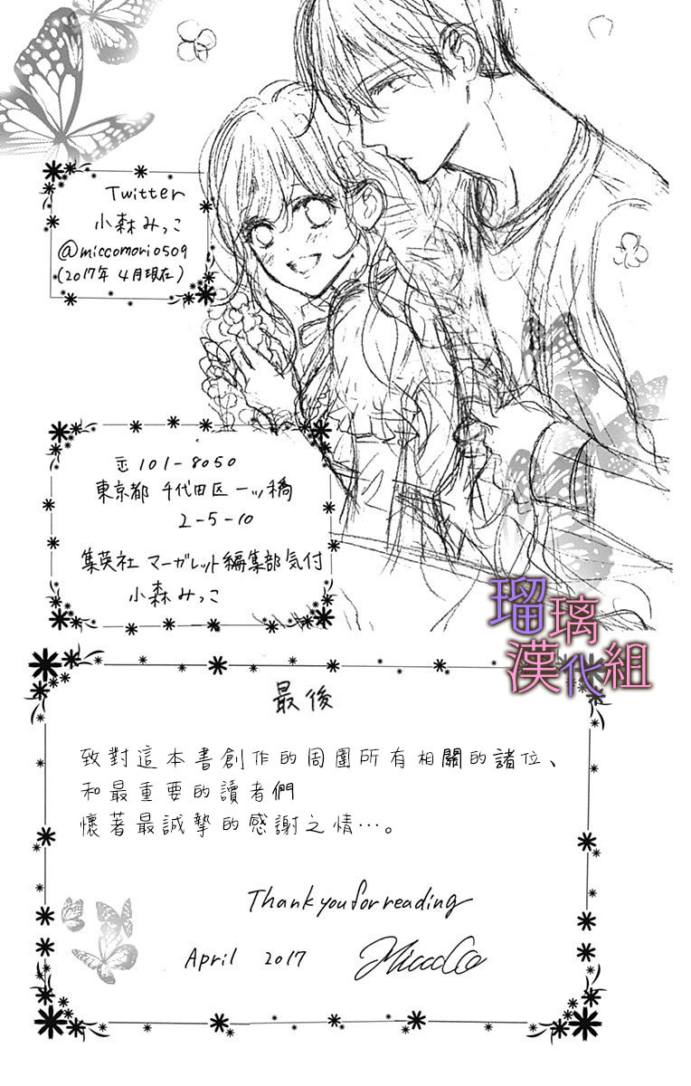 《我与花的忧郁》漫画最新章节第34话免费下拉式在线观看章节第【27】张图片