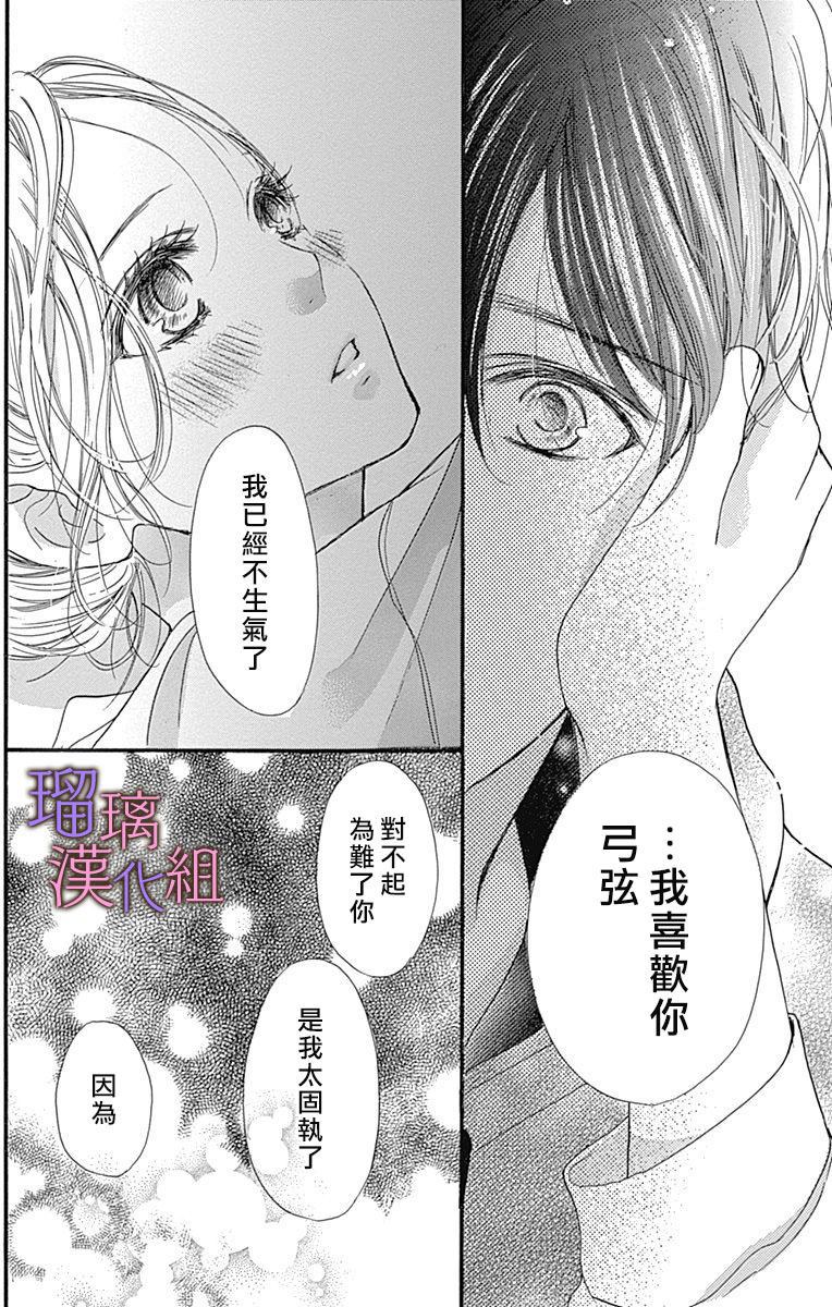 《我与花的忧郁》漫画最新章节第39话免费下拉式在线观看章节第【16】张图片