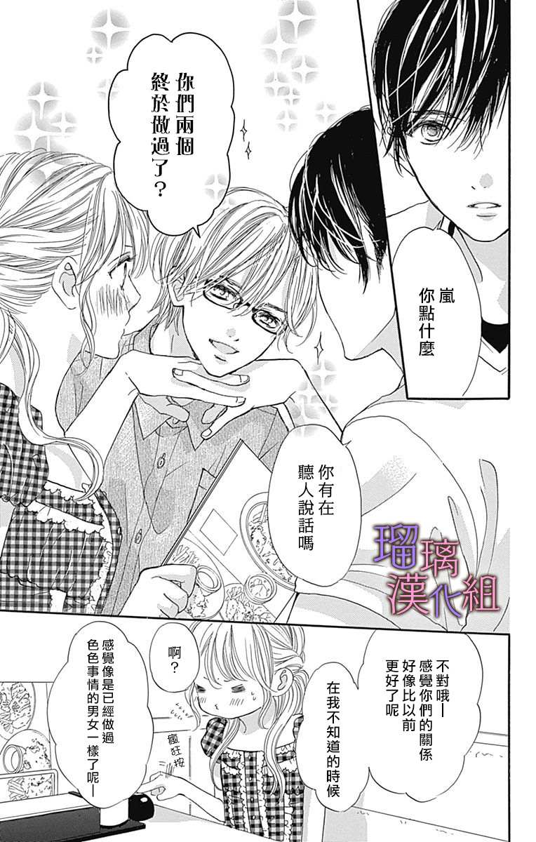 《我与花的忧郁》漫画最新章节第65话免费下拉式在线观看章节第【7】张图片