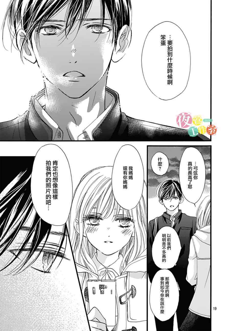 《我与花的忧郁》漫画最新章节第27话免费下拉式在线观看章节第【19】张图片