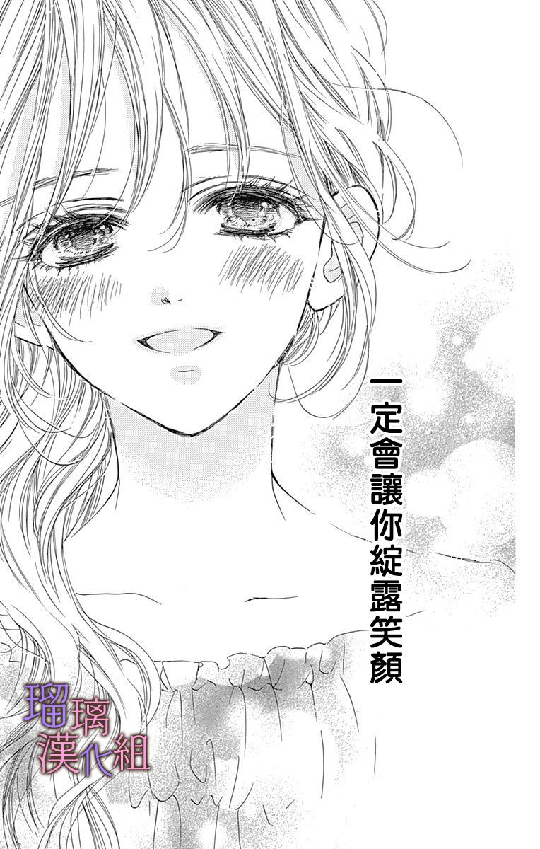 《我与花的忧郁》漫画最新章节第60话免费下拉式在线观看章节第【26】张图片