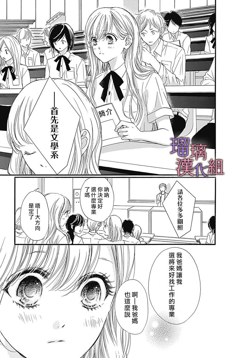 《我与花的忧郁》漫画最新章节第47话免费下拉式在线观看章节第【3】张图片