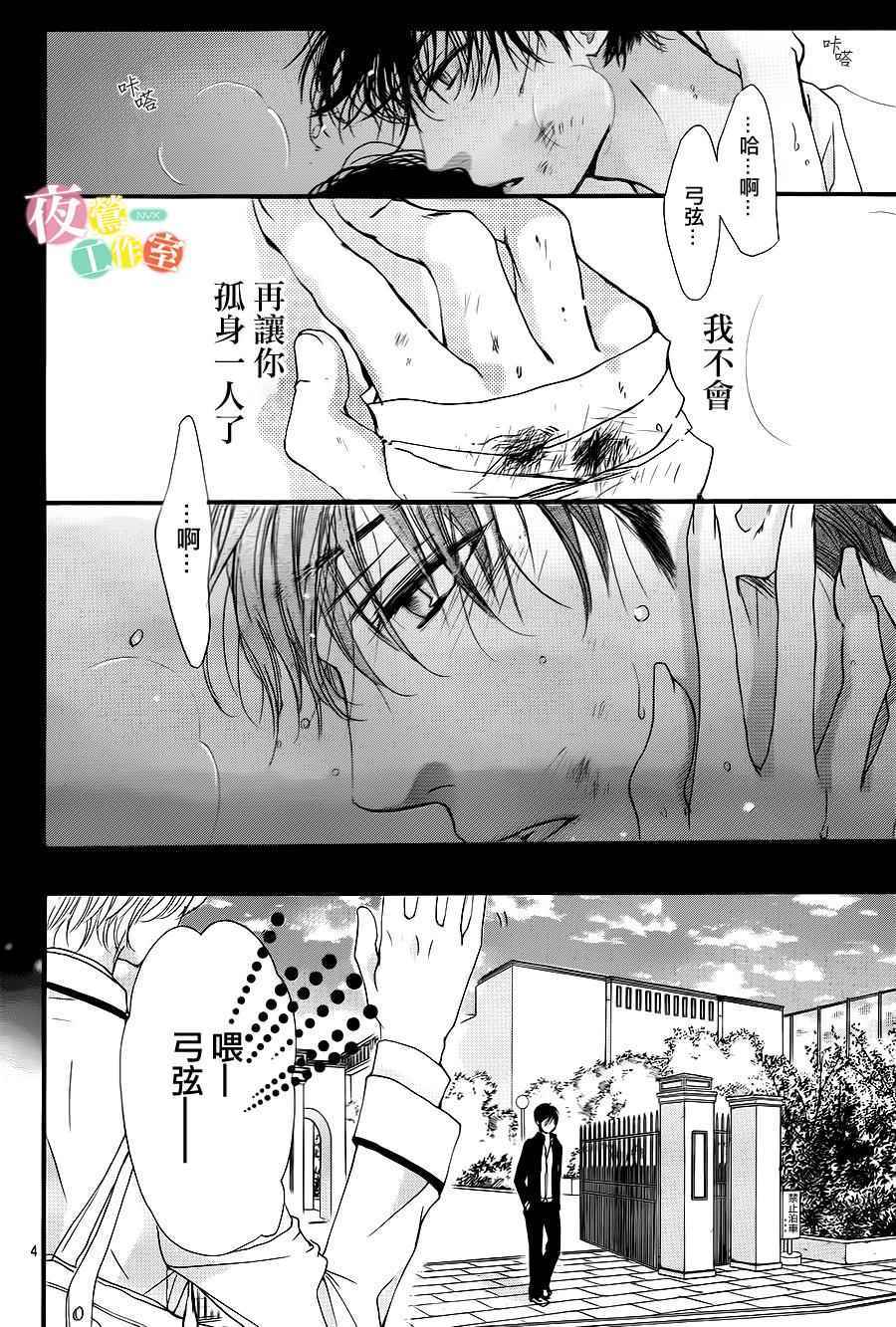 《我与花的忧郁》漫画最新章节第4话免费下拉式在线观看章节第【4】张图片