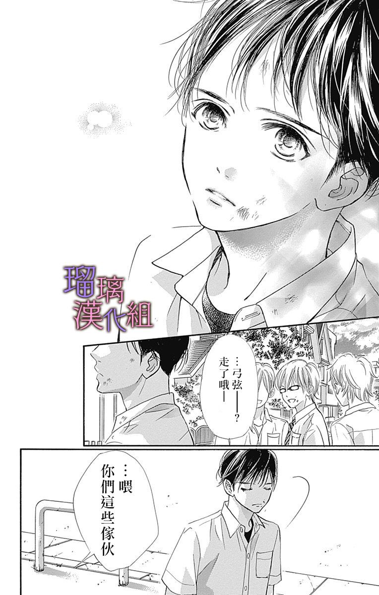 《我与花的忧郁》漫画最新章节第55话免费下拉式在线观看章节第【8】张图片