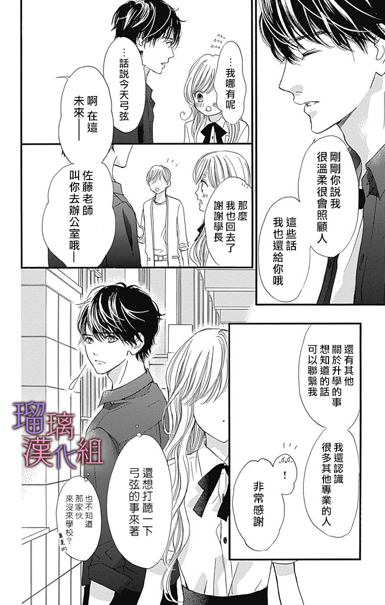 《我与花的忧郁》漫画最新章节第47话免费下拉式在线观看章节第【14】张图片