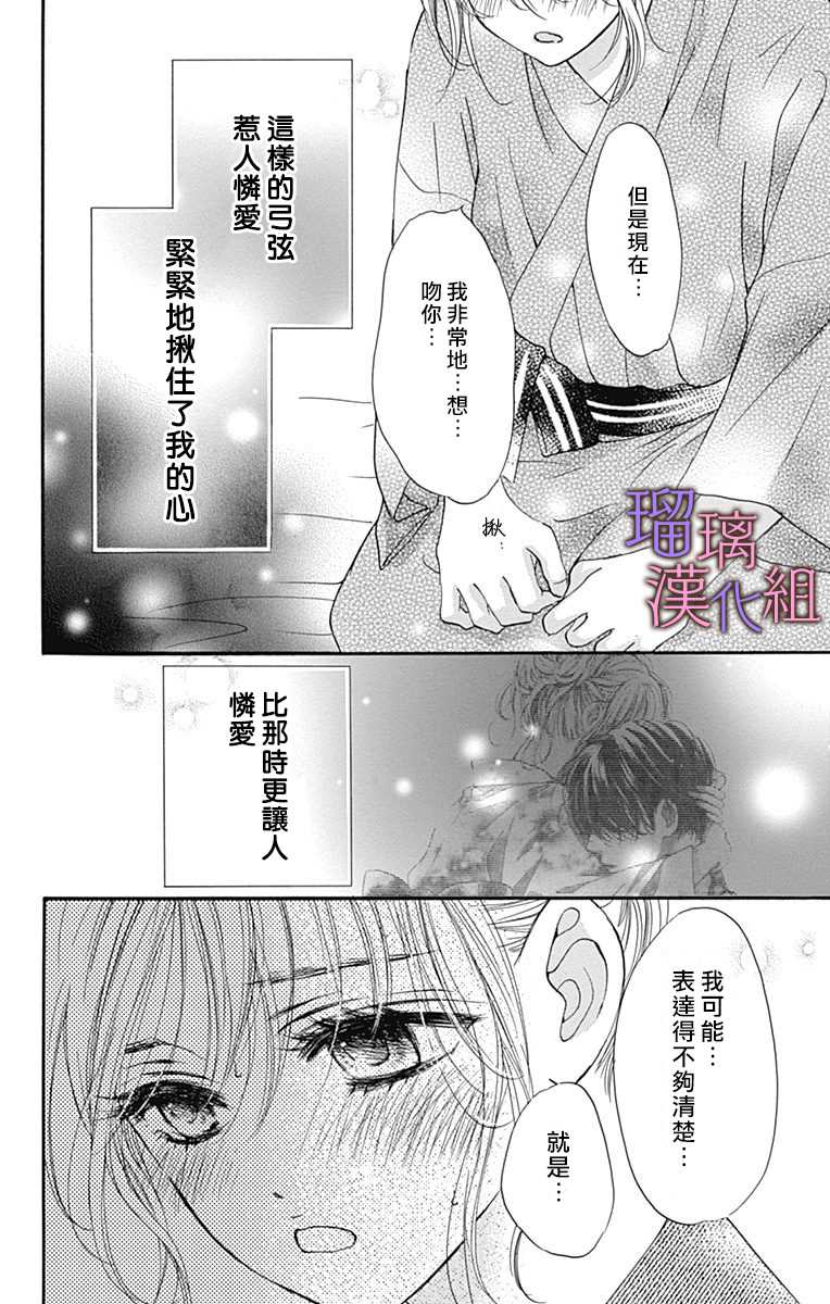 《我与花的忧郁》漫画最新章节第62话免费下拉式在线观看章节第【16】张图片