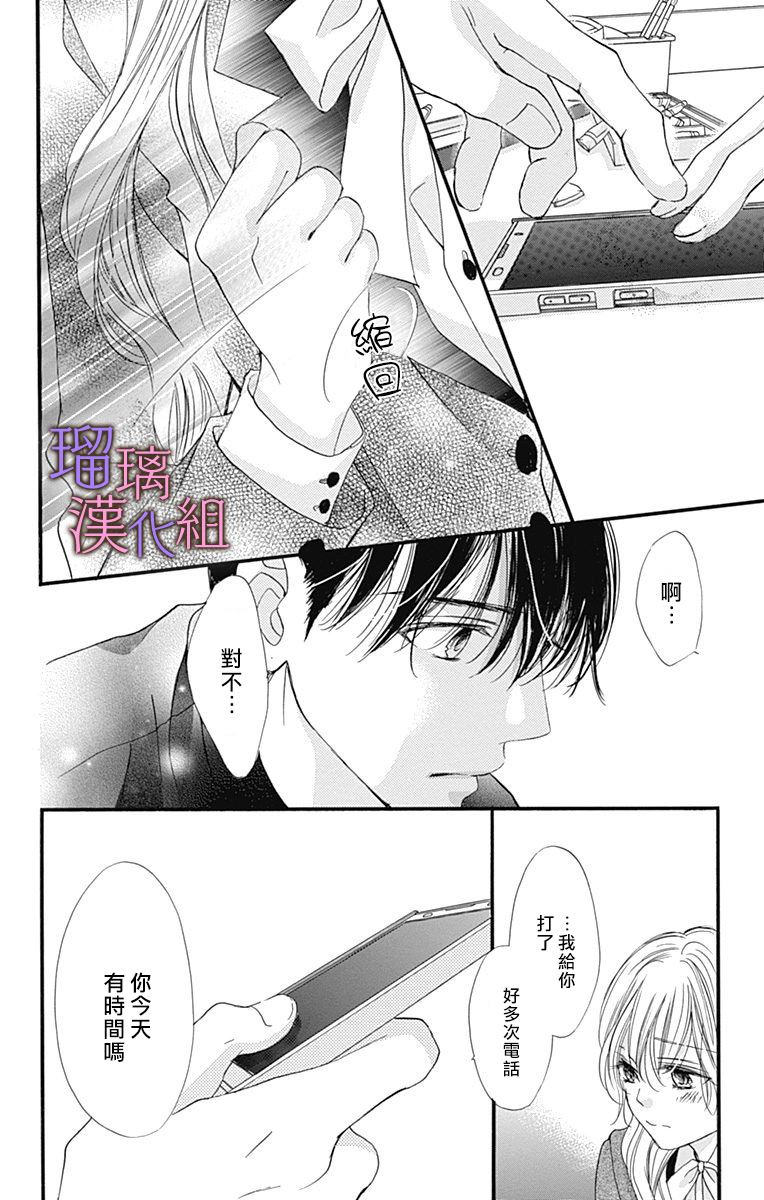 《我与花的忧郁》漫画最新章节第36话免费下拉式在线观看章节第【18】张图片