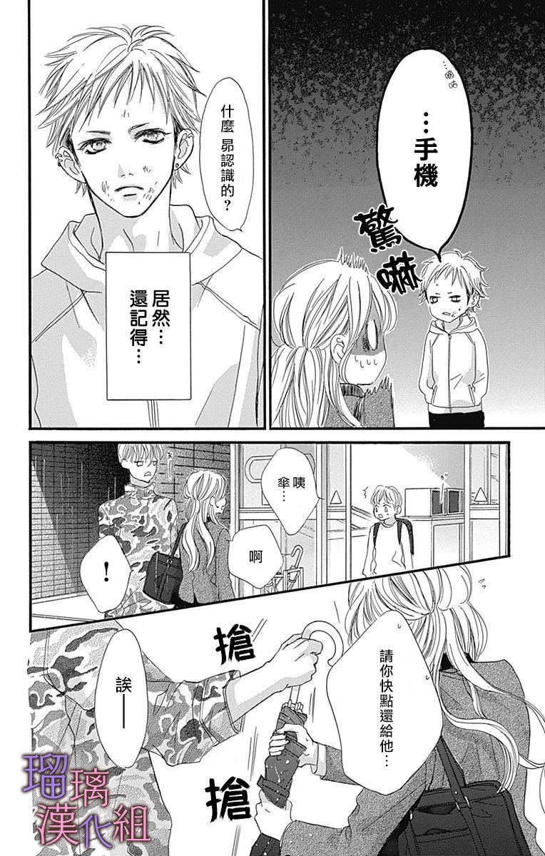 《我与花的忧郁》漫画最新章节第44话免费下拉式在线观看章节第【18】张图片