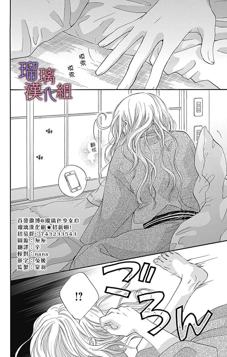 《我与花的忧郁》漫画最新章节第64话免费下拉式在线观看章节第【3】张图片