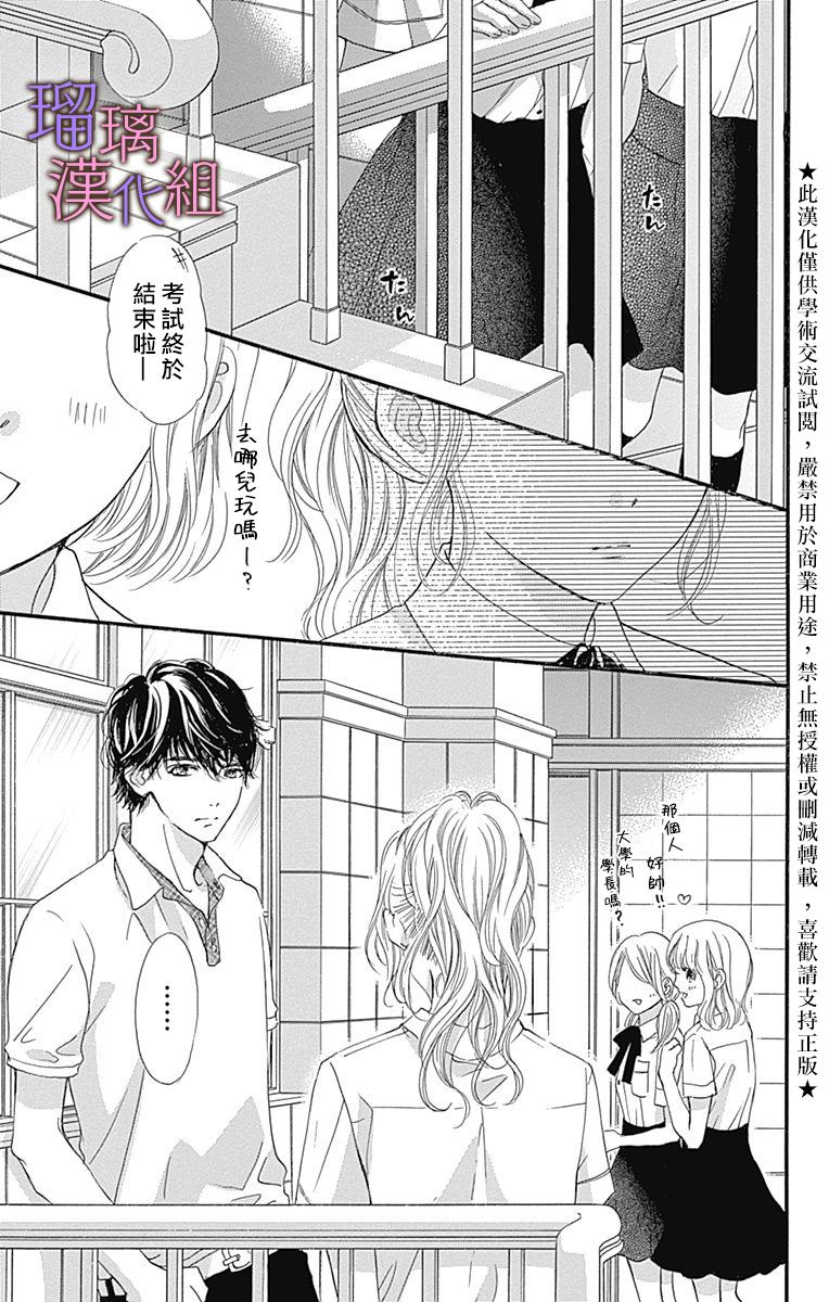 《我与花的忧郁》漫画最新章节第56话免费下拉式在线观看章节第【3】张图片