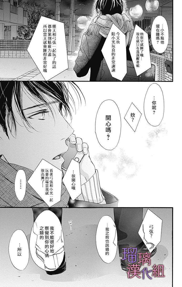 《我与花的忧郁》漫画最新章节第41话免费下拉式在线观看章节第【19】张图片