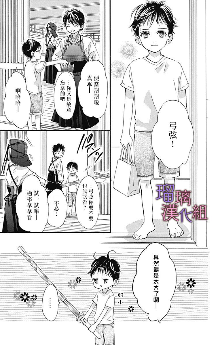 《我与花的忧郁》漫画最新章节第55话免费下拉式在线观看章节第【3】张图片