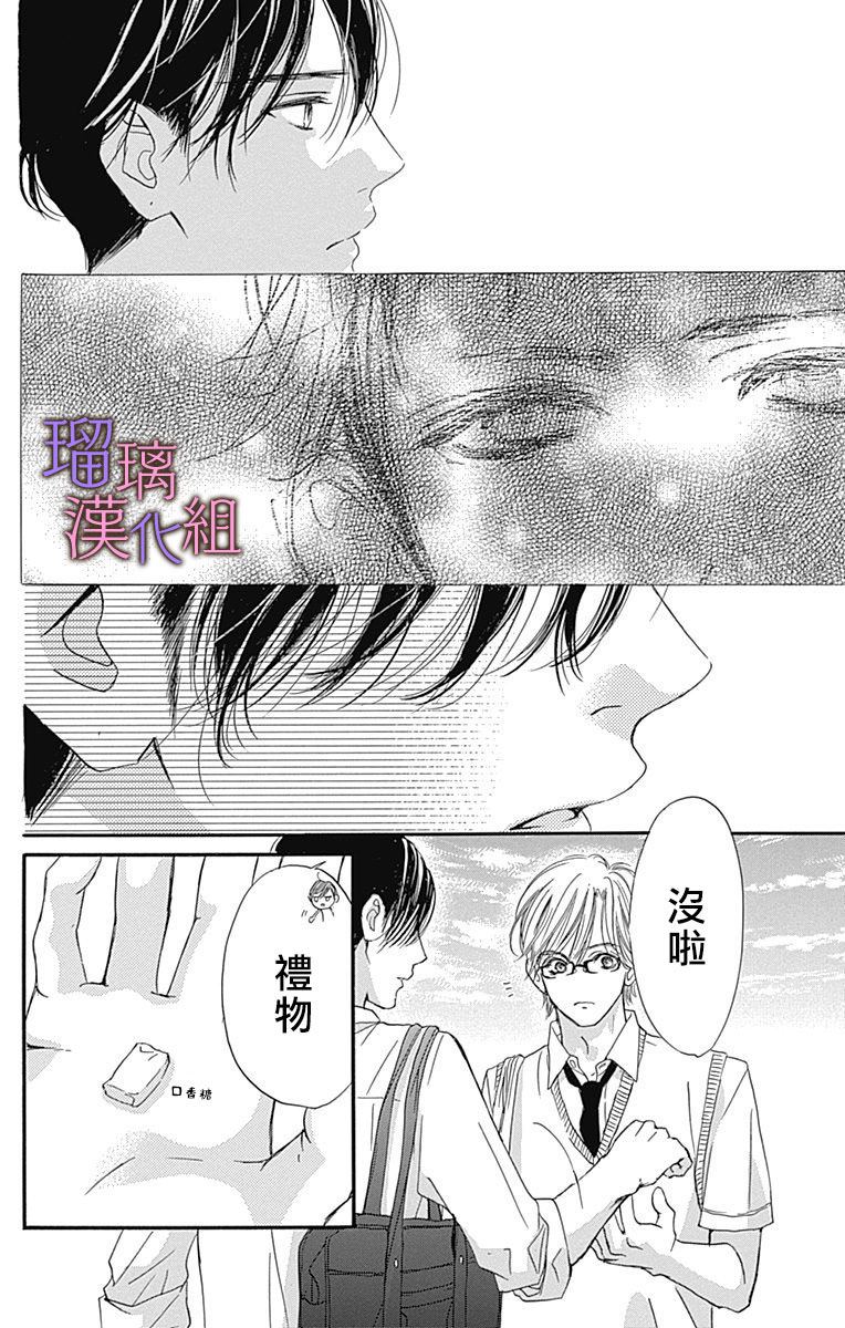 《我与花的忧郁》漫画最新章节第48话免费下拉式在线观看章节第【12】张图片