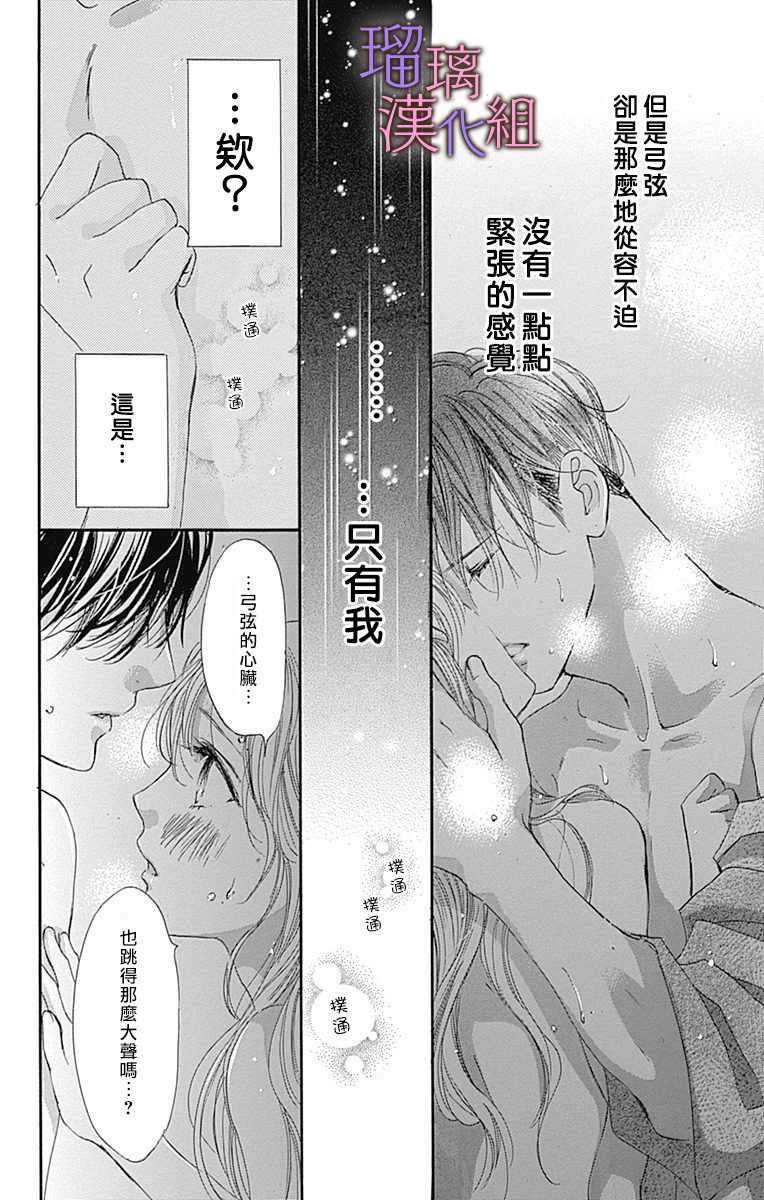 《我与花的忧郁》漫画最新章节第63话免费下拉式在线观看章节第【10】张图片