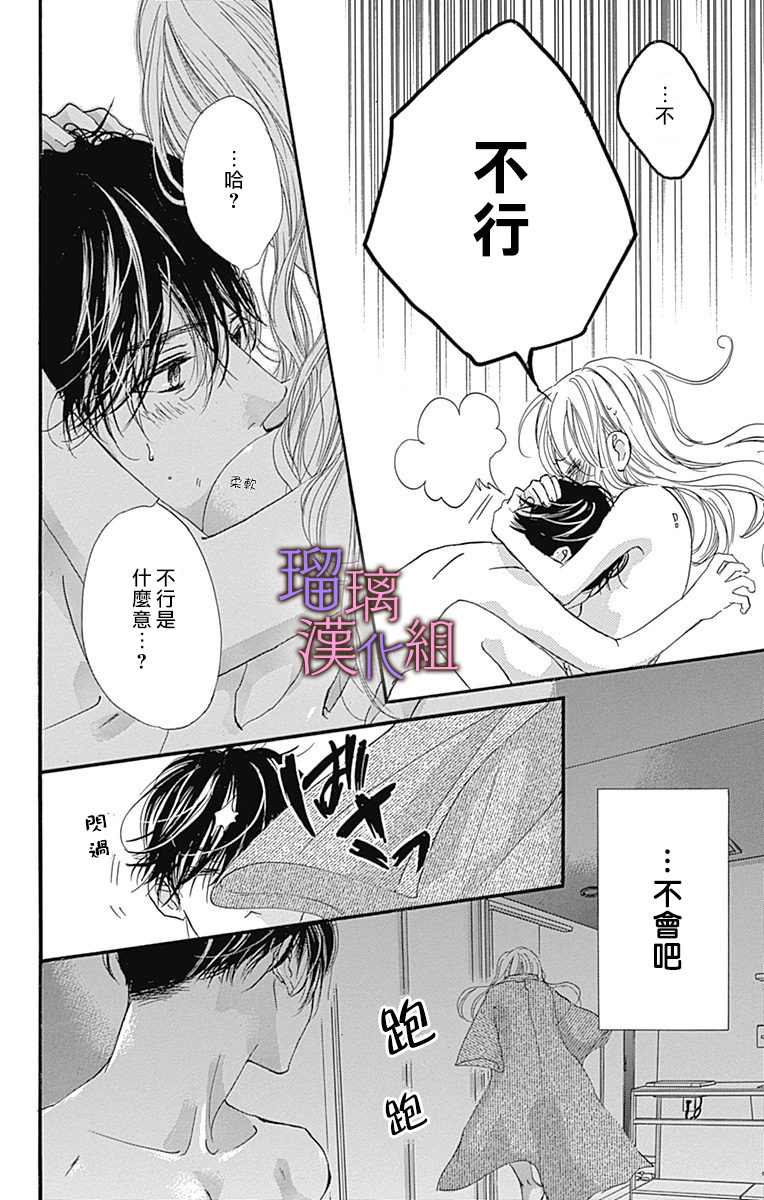 《我与花的忧郁》漫画最新章节第63话免费下拉式在线观看章节第【18】张图片